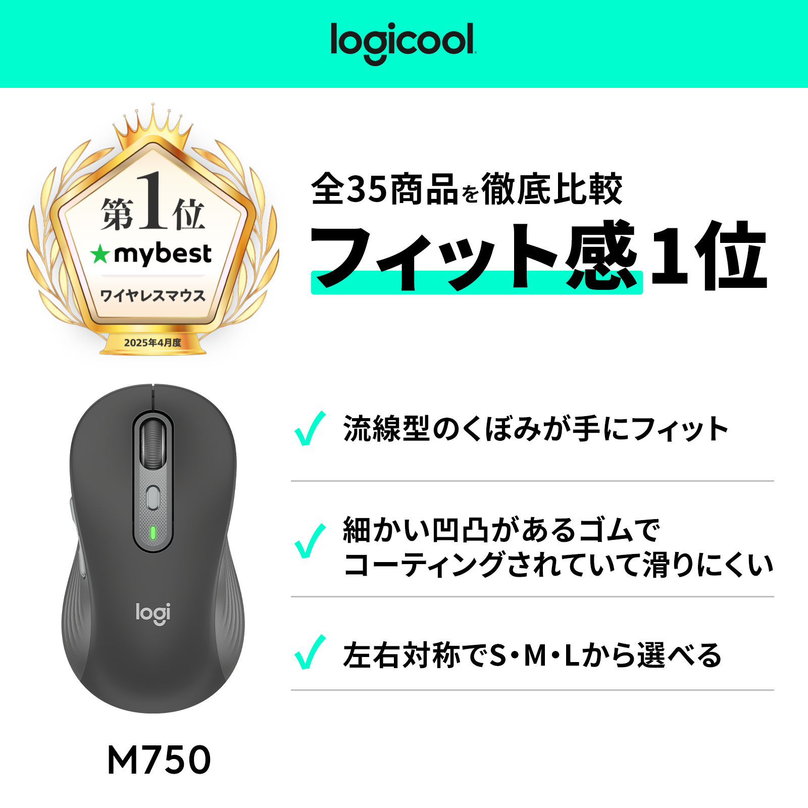 Draadloze Muis Logitech Signature Plus M750 L