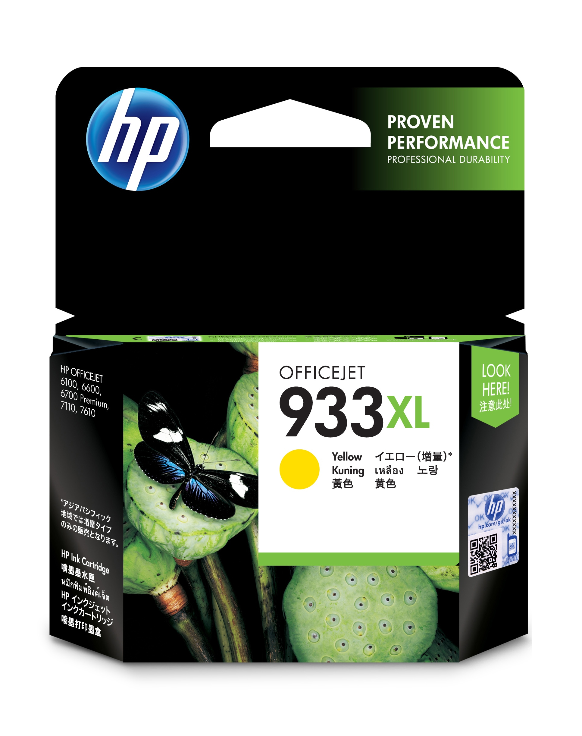 Inktpatroon HP 933XL - CN056AE Yellow